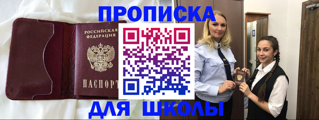 прописка регистрация в Костроме