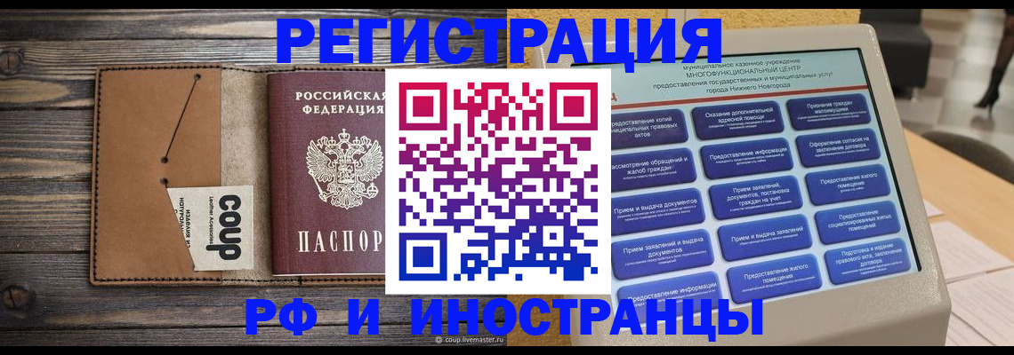 временная регистрация адрес в Костроме