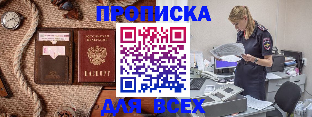 временная регистрация купить в Костроме