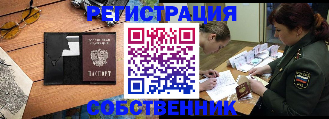 временная регистрация надежно в Костроме