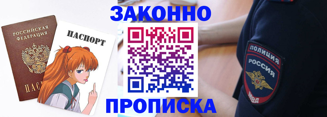 временная регистрация для школы в Костроме