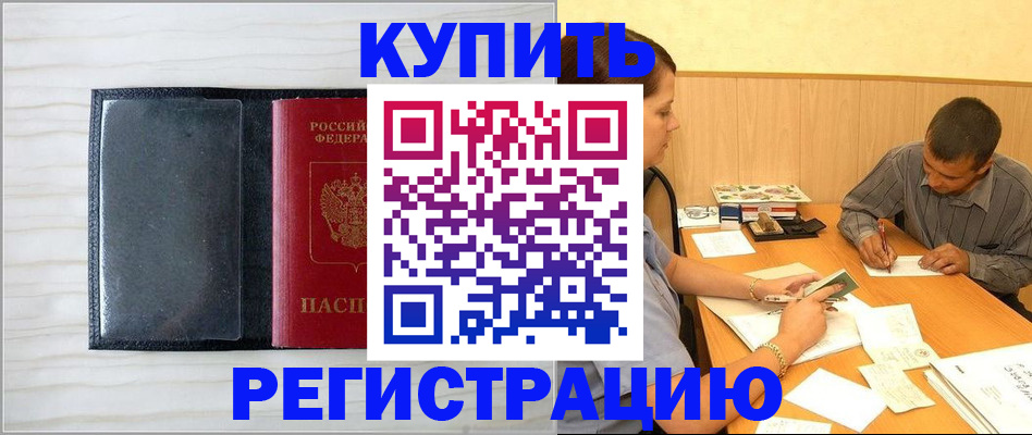 прописка от собственника в Костроме