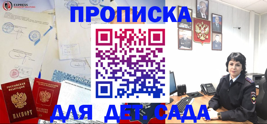 где прописаться в Костроме