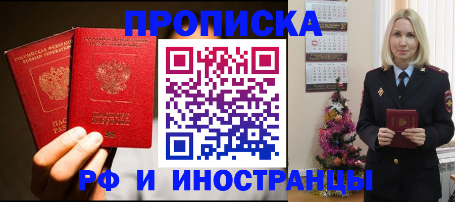 временная регистрация для школы в Костроме