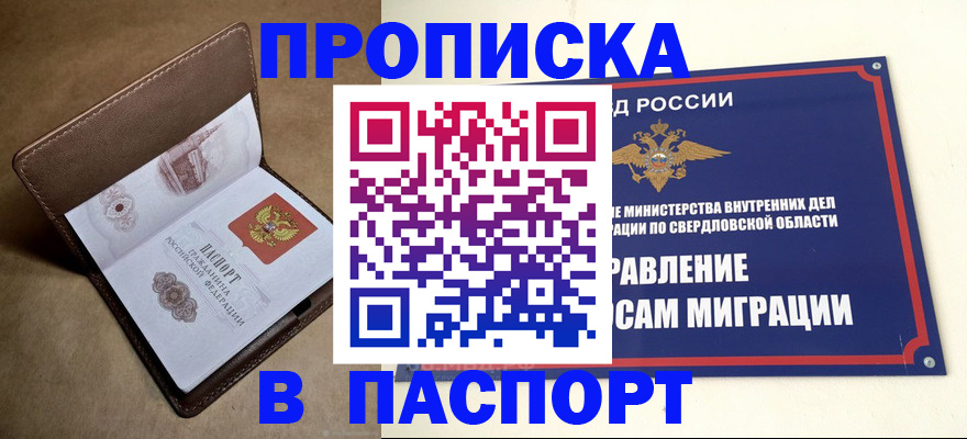 прописка 2025 в Костроме