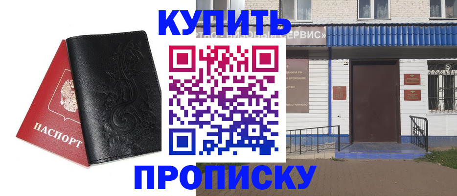 прописка для работы в Костроме