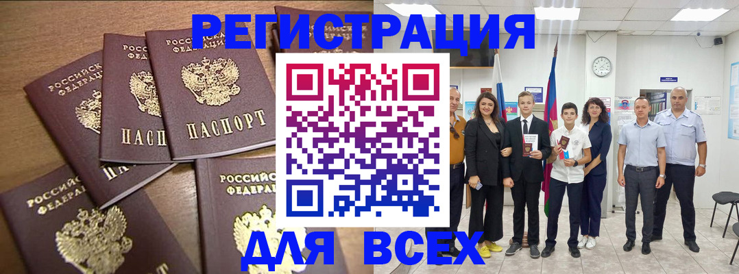 прописка штамп в Костроме